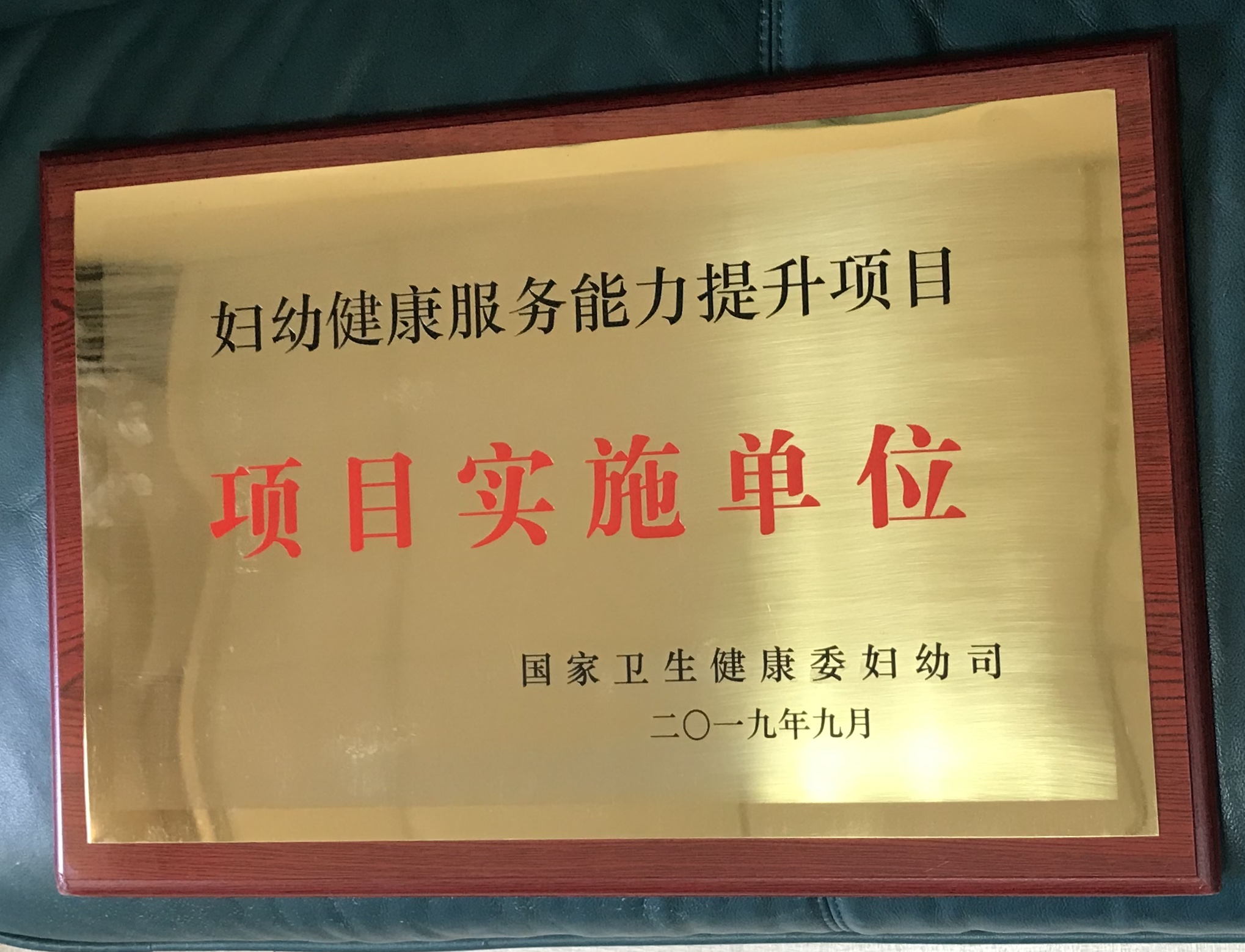 C:\Users\Administrator\Desktop\all\4雜項\其他\醫院榮譽\2020年榮譽獎牌（獎狀）照片\2020年榮譽獎牌（獎狀）照片\8c066d769a371227805f8657a34f011.jpg